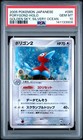 Porygon2