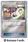 Garchomp Spirit Link