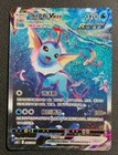 Vaporeon VMAX
