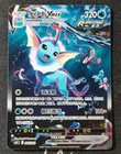 Vaporeon VMAX