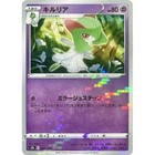 Kirlia