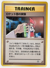 Rocket's Secret Experiment
