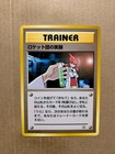 Rocket's Secret Experiment