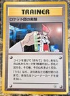 Rocket's Secret Experiment