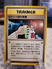 Rocket's Secret Experiment