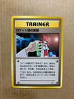 Rocket's Secret Experiment