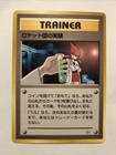 Rocket's Secret Experiment