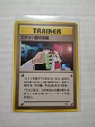 Rocket's Secret Experiment