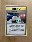 Rocket's Secret Experiment