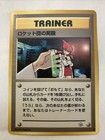 Rocket's Secret Experiment