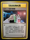Rocket's Secret Experiment