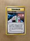 Rocket's Secret Experiment