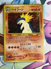 Typhlosion