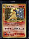 Typhlosion