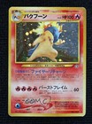 Typhlosion