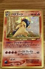 Typhlosion