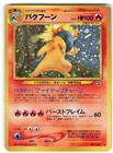 Typhlosion