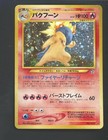 Typhlosion