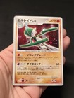 Gallade