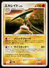 Gallade