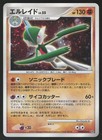 Gallade