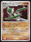 Gallade
