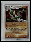 Gallade