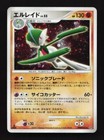 Gallade
