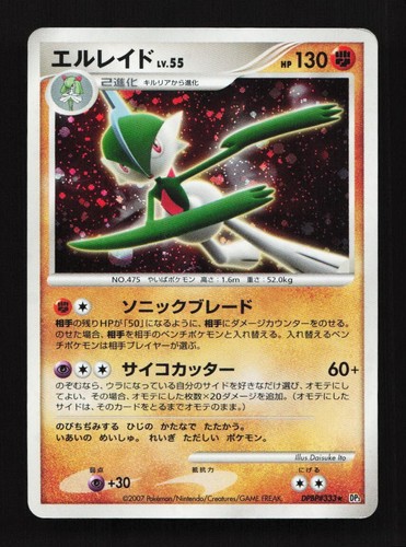 Gallade
