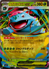 Mega Venusaur ex