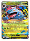 Mega Venusaur ex