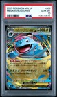 Mega Venusaur ex