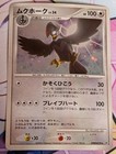 Staraptor