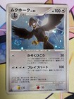 Staraptor