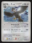 Staraptor