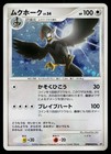 Staraptor