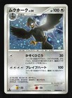 Staraptor