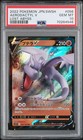 Aerodactyl V