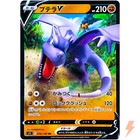 Aerodactyl V