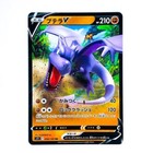 Aerodactyl V