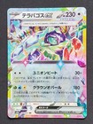 Terapagos Ex