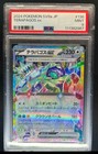 Terapagos Ex
