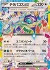 Terapagos Ex