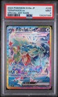 Terapagos Ex