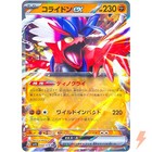Koraidon EX