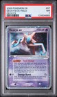 Deoxys EX