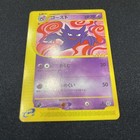 Haunter
