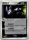 Mightyena