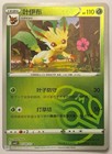 Leafeon