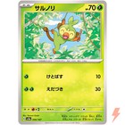 Grookey